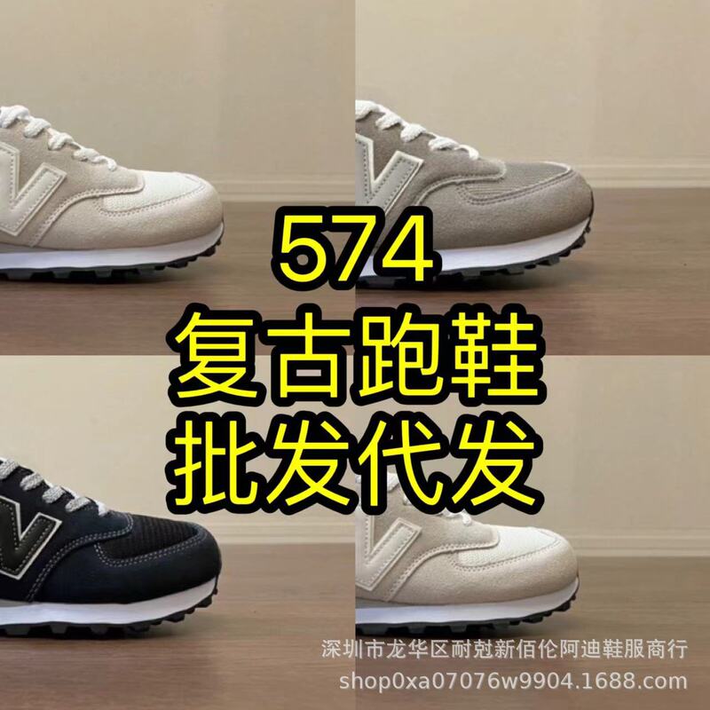 Putian Foreign Trade Nb574 Beige Wear-Resistant Breathable Low-Top Running Shoes Unisex Gray Sports Shoes Putian Shoes