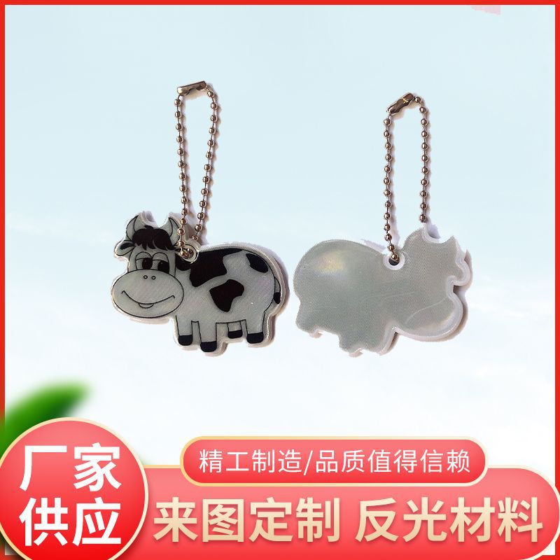 反光挂件供应 反光钥匙扣 反光PVC制品钥匙扣挂件批发
