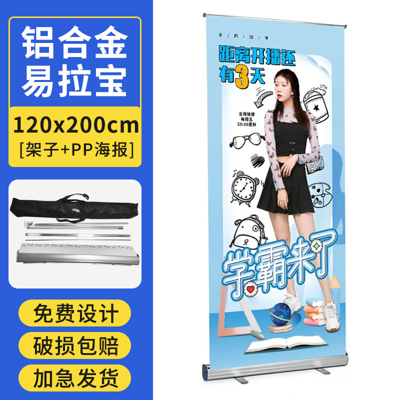 Aleación de aluminio YiLabao 80x180 exposición publicitaria espesar cartel portátil telescópico fábrica al por mayor marco de demostración