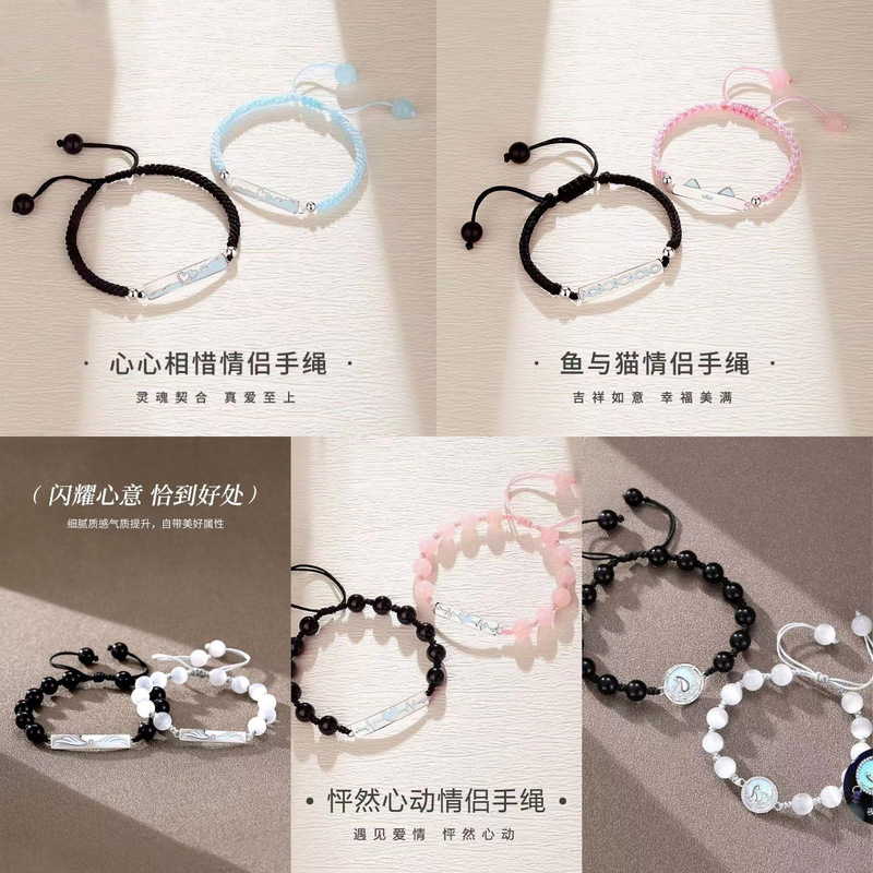 New Collection of Luminous Couple Bracelets, Niche Forest-Style Woven Bracelets, Gifts for Long-Distance Relationships