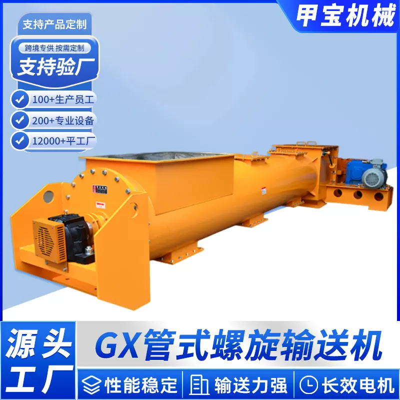 LS型螺旋输送机  蛟绞龙螺旋上料机传送机给料输送不锈钢传输设备