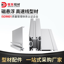 恒东65107磁悬浮高速线型材传送带输送线高速静音轮组件摩擦线