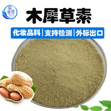 木犀草素98%花生壳/木犀草提取食品级491-70-3黄示灵100g木犀草素