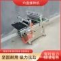 育苗吸式自动式大棚点播机