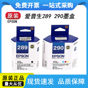 �m�Ð�����WF-100��ӡ�CWF-110ī��ԭ�b T289��ɫ T290��ɫīˮ