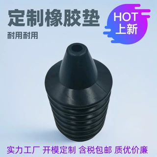 卡罗拉机盖缓冲胶墩饰板碰块 汽车传动橡胶伸缩密封套 掌柜推荐