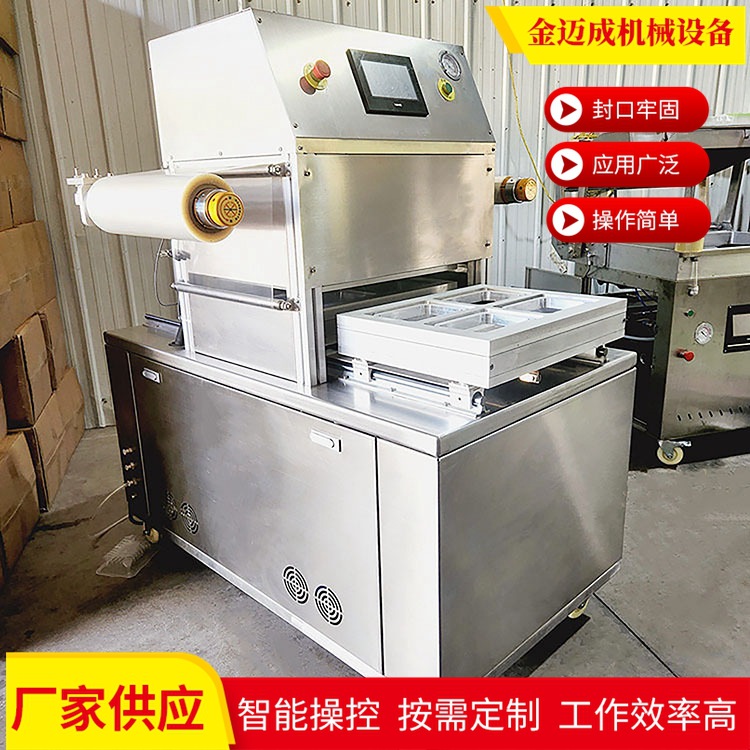 抽真空封盒机厂家批发食品保鲜气调包装机盒式生鲜熟食真空封口机