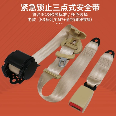 Saino car safety belt emergency Car seat belt - m-k3-cm7-fully-enclosed-without-screws