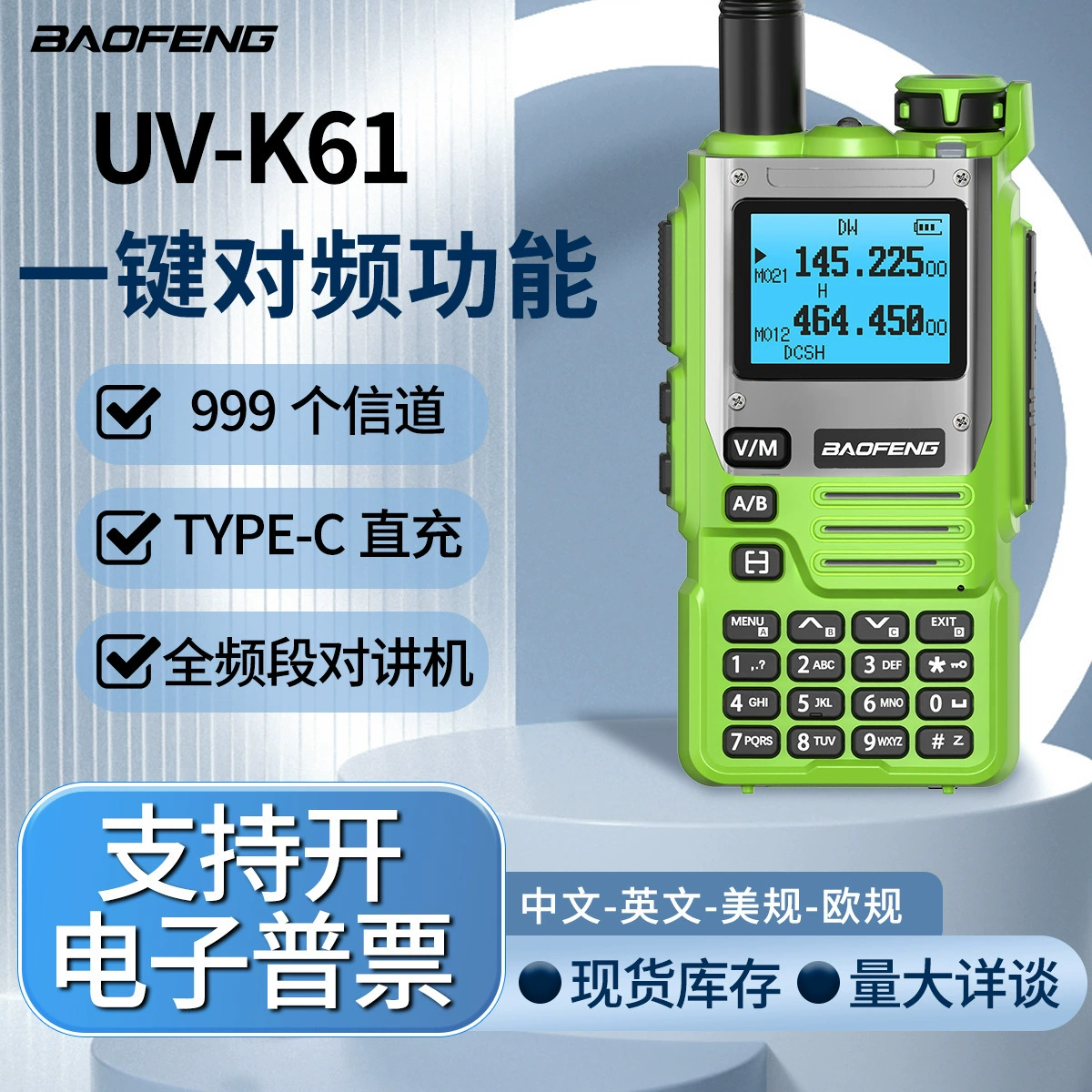 Рация BAOFENG Baofeng UV-K61 зеленая, большой емкости, с одной кнопкой, частота типа C, зарядка, портативная рация для самостоятельного путешествия