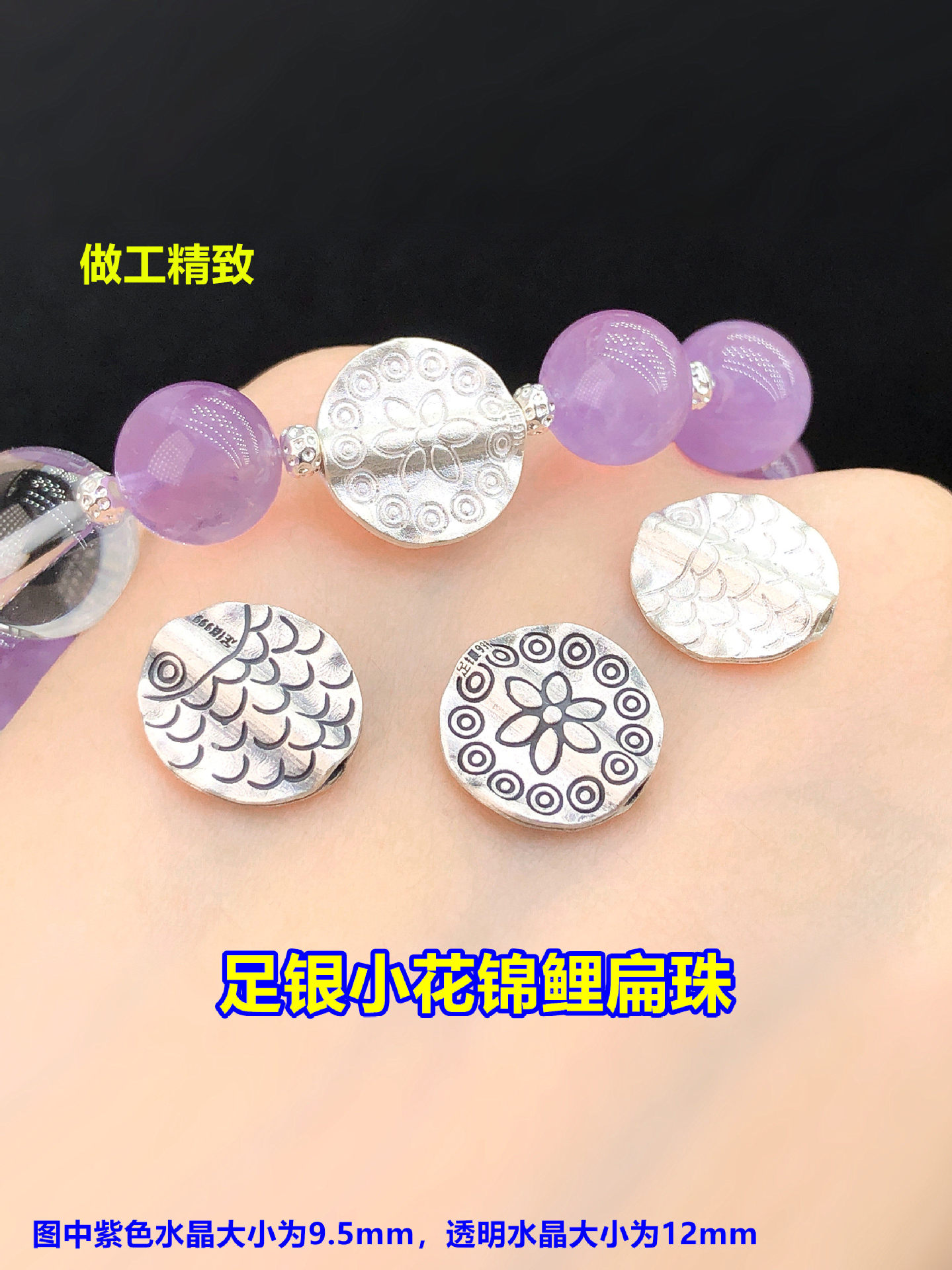s999 pure silver koi fish and flower flat beads, crystal beads, decorative beads, handmade DIY accessories for braided bracelets and necklaces