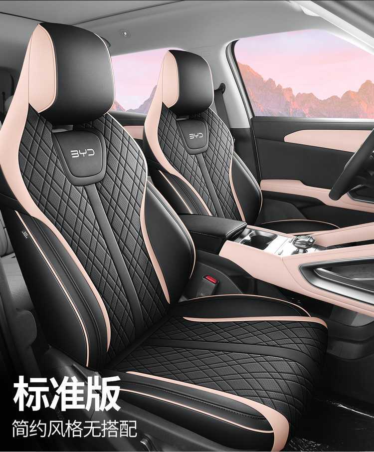 Car Seat Cover for BYD Yuan UP, Universal Four Seasons, Full Coverage