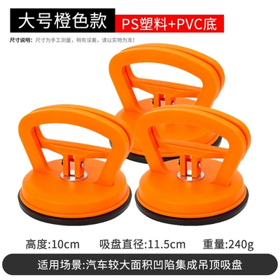 Tool Car Dent Suction Cup: Sheet Metal Spray Repair - large-orange-pack-of-3-powerful-suction