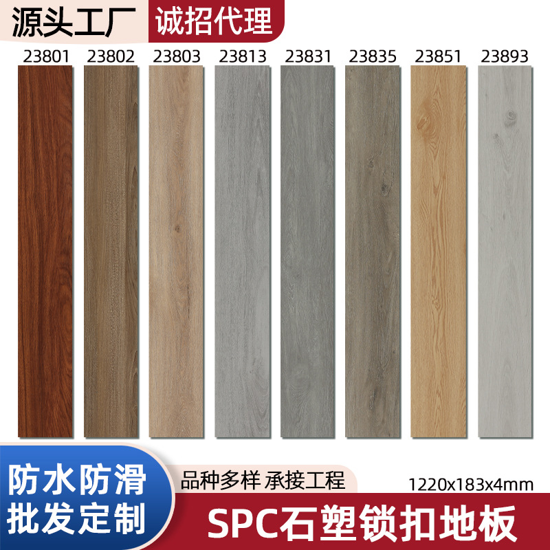 Spc stone plastic lock floor thickened wear-resistant
