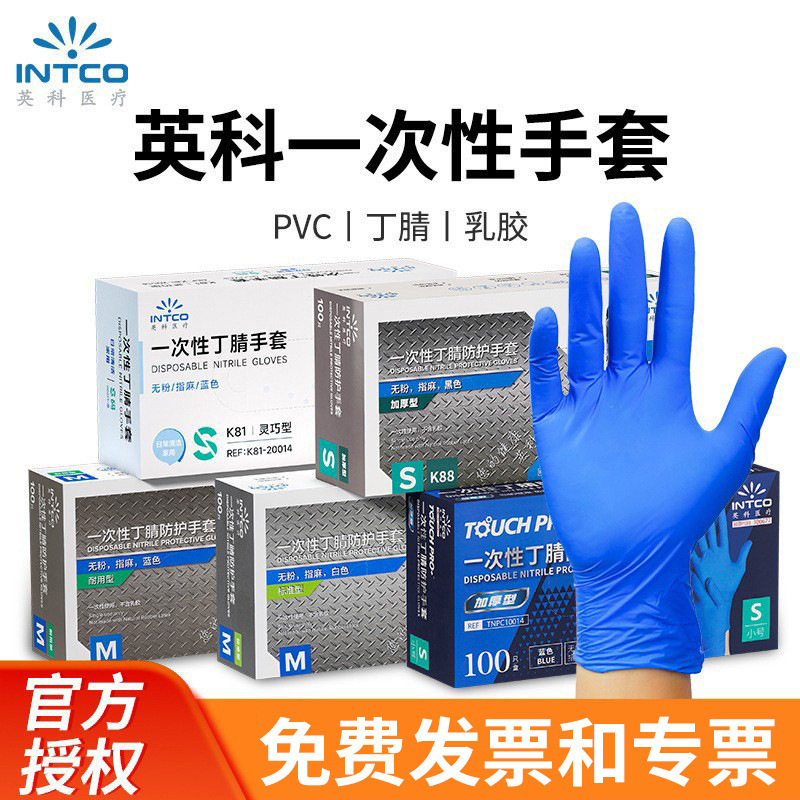 Wholesale Yingke Disposable Nitrile Gloves Rubber Food Grade Catering Kitchen Housework Experimental Household Industrial Factory