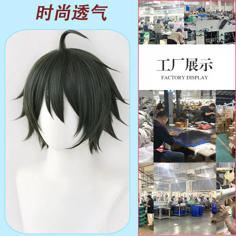 Meng Qian Volleyball Boy Yamaguchi Toshiro Cos Wig Artificial Scalp Coral Algae Color Two-Dimensional Unisex
