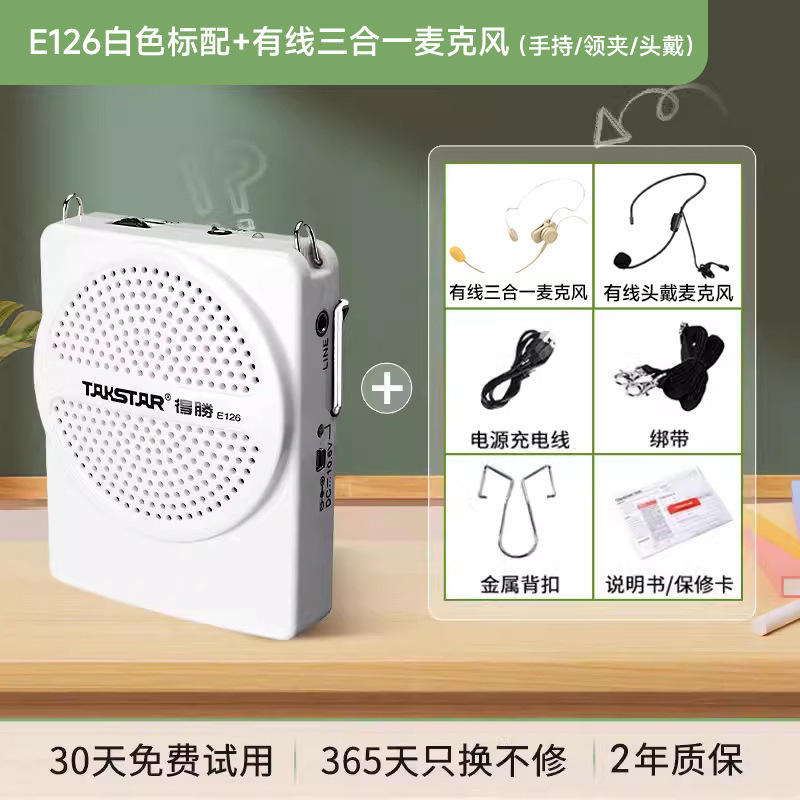 得胜e126小蜜蜂扩音器教师上课无线麦克风德胜讲课喇叭扬声器其他|undefined