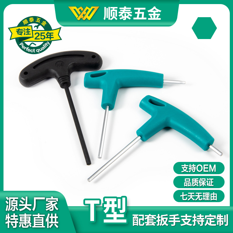 Bastón ligero, llave hexagonal tipo T, compatible con llave T3mmH3, herramienta hexagonal M4, destornillador hexagonal 2,5