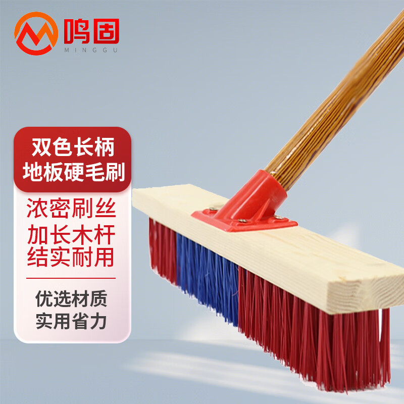 鸣固 长柄双色塑料刷 硬毛刷水池地板青苔清洁工具 25cm