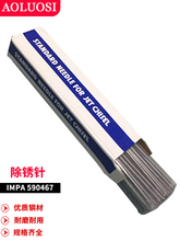 除锈针针束气动除锈枪钢针船用电动铲刀备用针IMPA590468 79