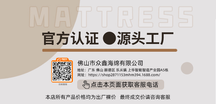 详情床垫_01