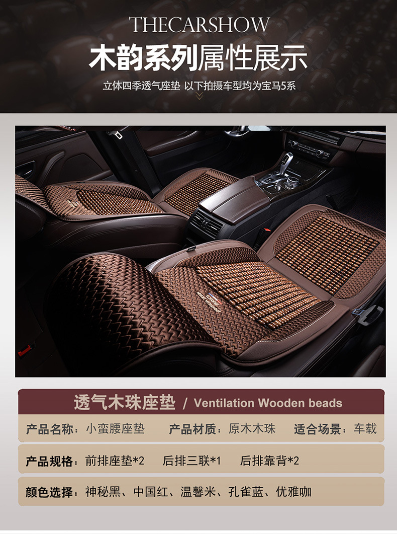 Car Seat Cushion and Lumbar Support Integrated Single-Piece Wooden Bead Summer Cooling Pad Ventilated Seat Cover Seat Cushion Universal Butt Pad for All Seasons