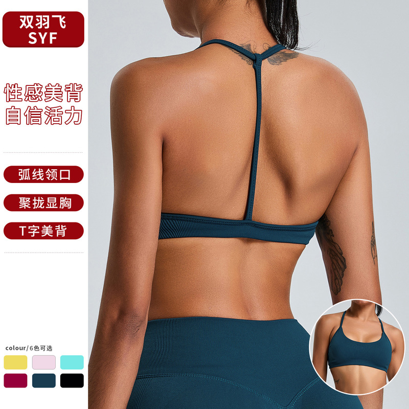 European and American New Seamless Sports Bra Women's I-Shaped Back Yoga Bra Outdoor Running Quick-Drying Fitness Yoga Clothing