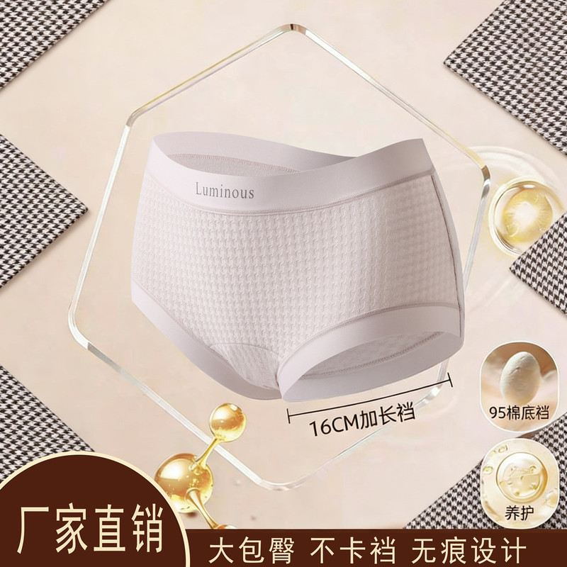 100kg High-Waisted Houndstooth Women's Panties, Seamless, Comfortable, Cool, 95% Cotton, Extended Crotch, Hip-Hugging Briefs 100kg High-Waisted Houndstooth Women's Panties, Seamless, Comfortable, Cool, 95% Cotton, Extended Crotch, Hip-Hugging Briefs