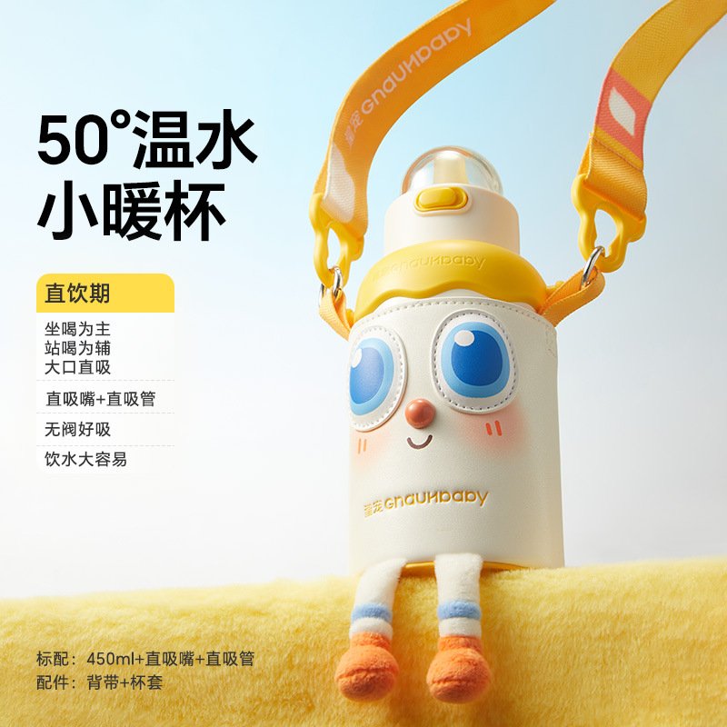 [2 years old+] 450ml direct drinking thermos cup (including strap) + leather cup cover