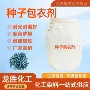 成膜高分子迅速水性成膜剂
