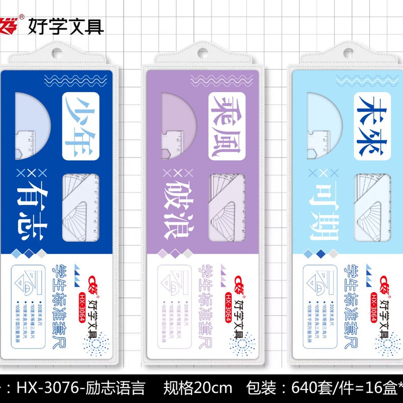 卸売 Haixue 漫画ハード定規学生用 20 センチメートル描画マーク定規セット多機能学習 4 点セット|undefined