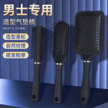 气垫梳子男士专用按摩梳黑色大方卷发梳新款黑色小方美发板梳跨境