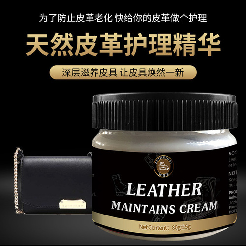 Leather shoe polish, leather polish, care agent, maintenance liquid, leather clothing sofa, powerful decontamination maintenance oil, wholesale cross-border