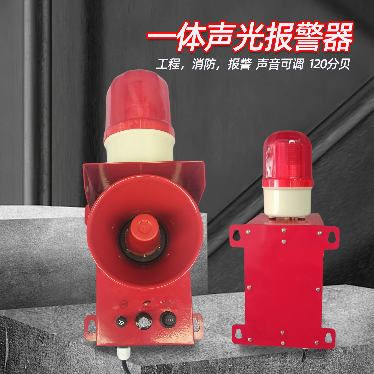船用报警器 ZXSG-100W 声光报警器 天车报警器 一体化电子蜂鸣器