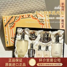 官方正品韩国pro天气丹七件套 水乳套盒 津率享套装 拱辰享 天率