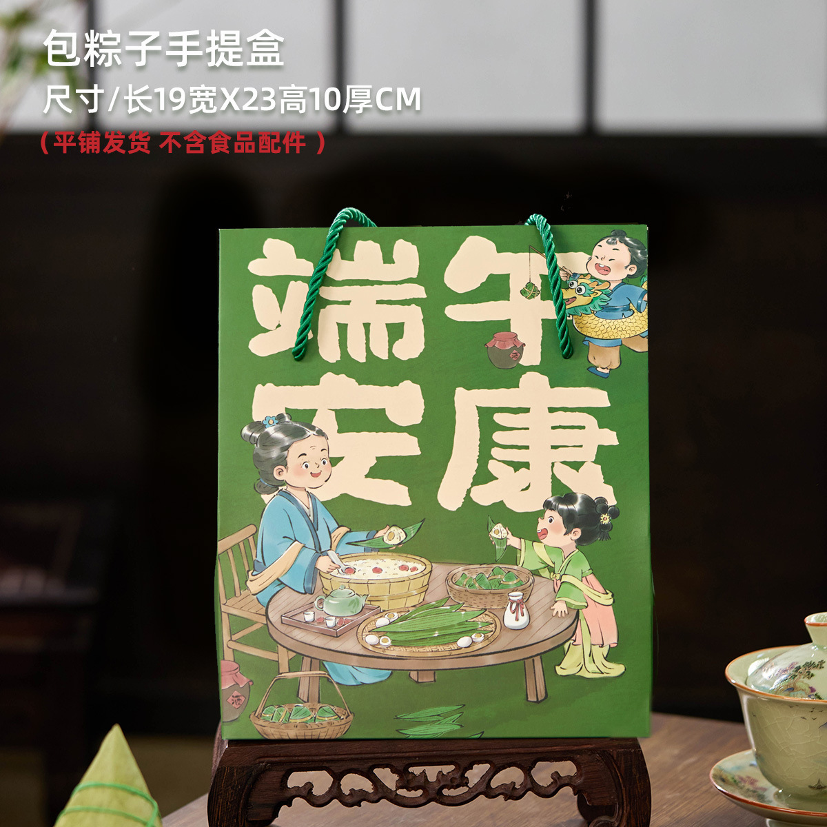 Zongzi 포장 그림 후크 하단 상자, 공장에서 몇 초 만에 배송 준비 완료