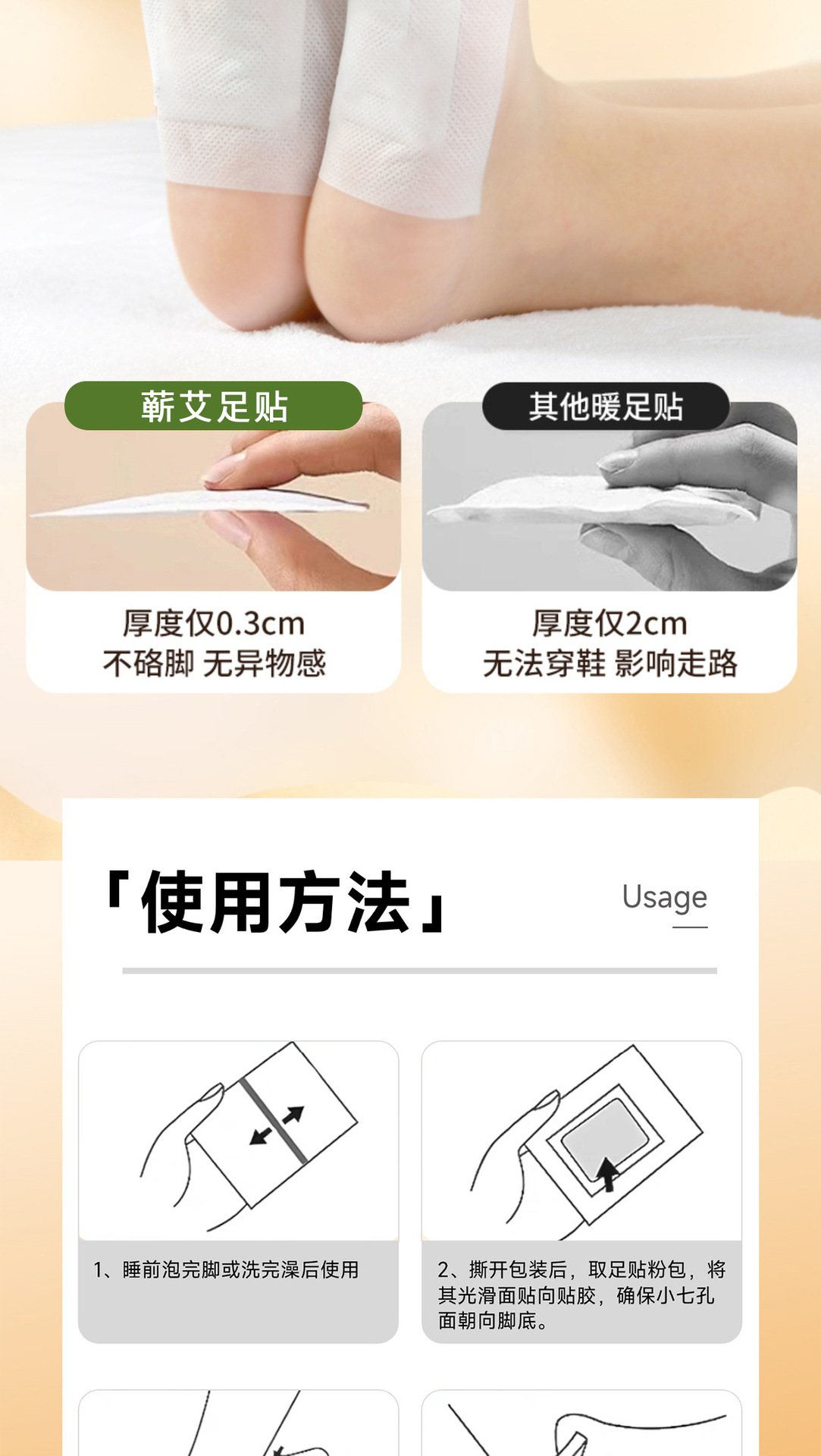 Qiai Mugwort Foot Patches Herbal Warm Foot Care Patches for Sleep Relaxation External Use in use