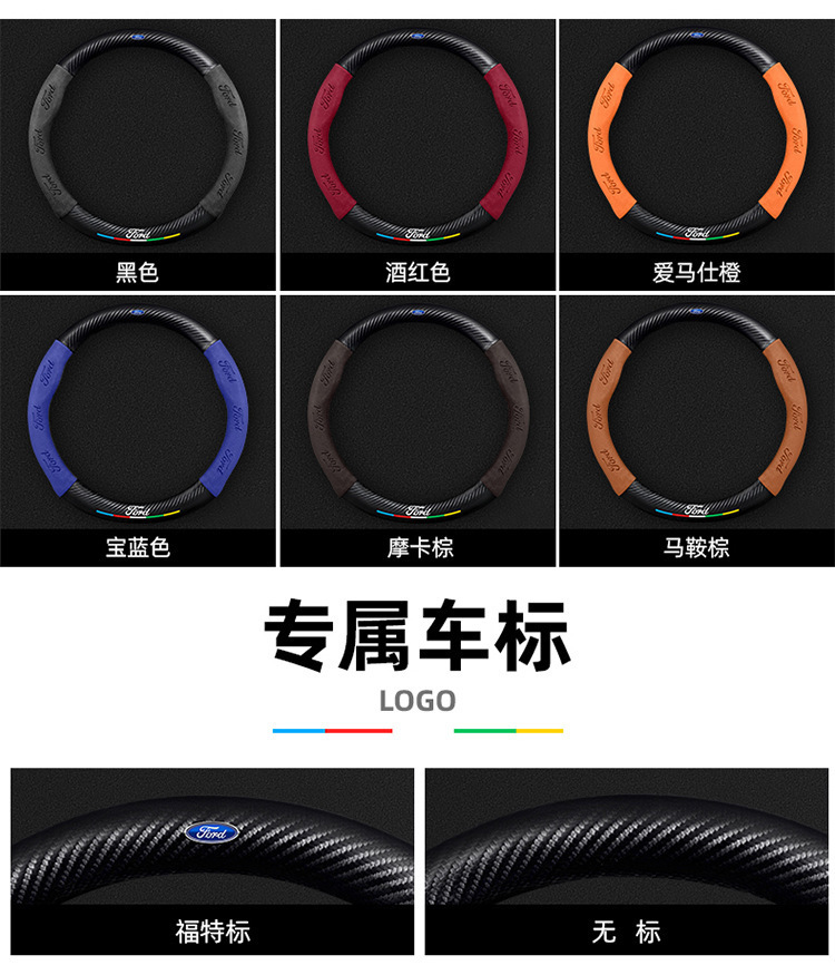 Carbon fiber steering wheel cover for new Mondeo, EVOS, Taurus, Ford Focus, and Explorer