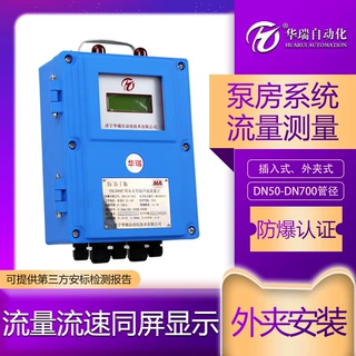 YHL500矿用超声波流量计外夹式探头防爆流量传感器壁挂式显示仪