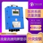 超声波防爆矿用流量流量计