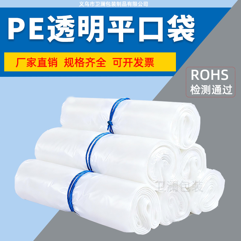 Bolsas Planas Transparentes de PE al por Mayor en Tamaños Grande, Mediano y Pequeño, Bolsas de Plástico a Prueba de Polvo y Humedad, Bolsas de PE de Alta Presión, Huangfeng Packaging.