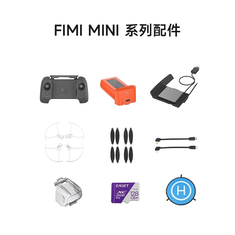 飞米FIMI MINI3/mini3 SE系列配件原装正品电池桨叶4G模块背包