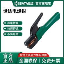 世達焊把鉗新型電焊鉗工業級電焊夾電焊機配件銅電焊槍300/500A