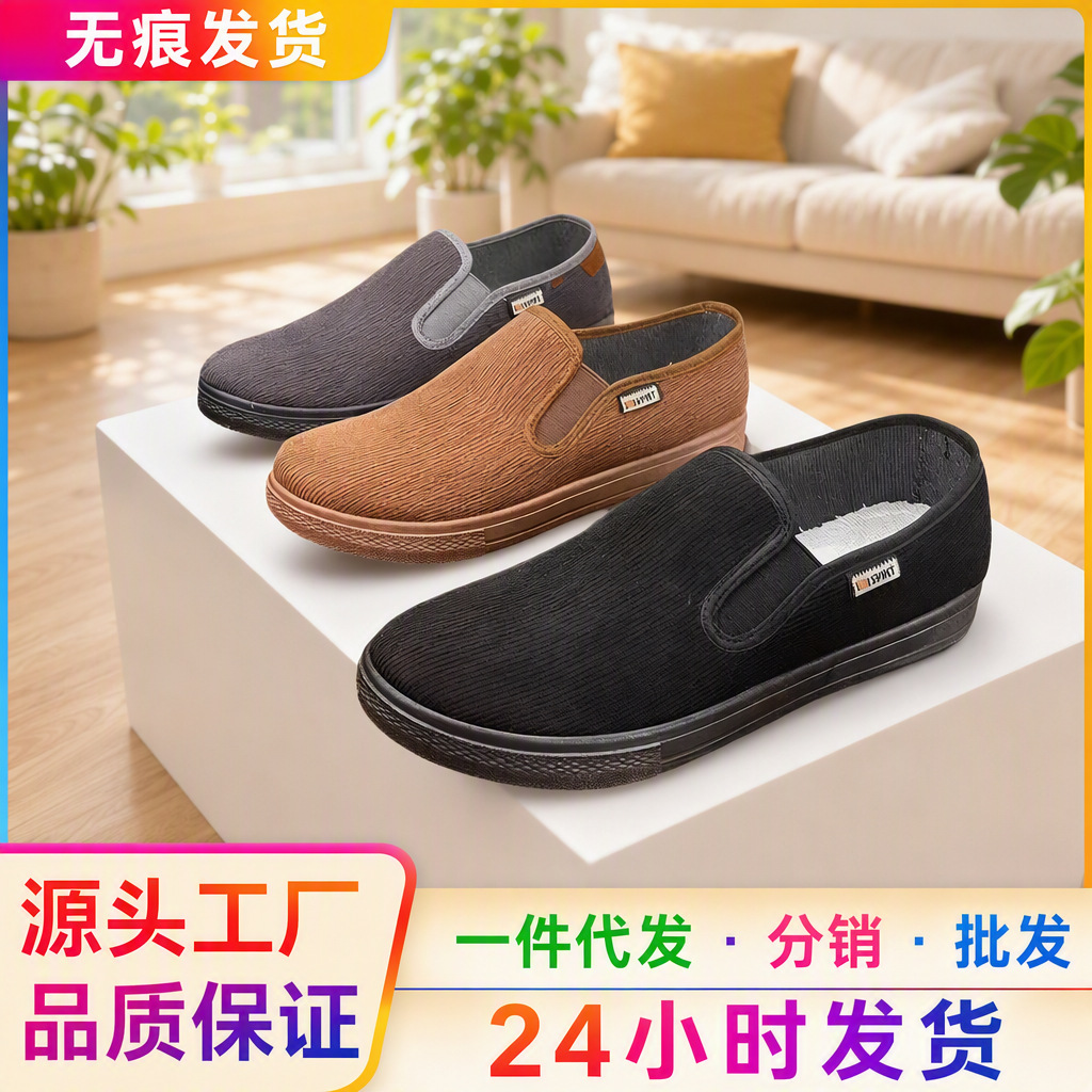 Old Beijing Cloth Shoes for Men, Spring Style, with Mugwort Striped Velvet, Soft Sole, Non-Slip, Slip-On, Lightweight, Breathable, Dad Shoes, Casual Men's Shoes