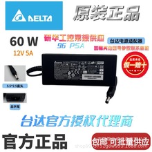 96PSA-A60W12V电源适配器60W12V5A供应原装研华ARK/UNO工控机