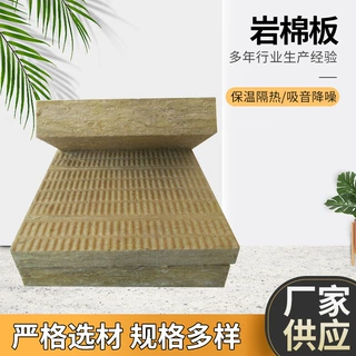 定制岩棉板幕墙保温隔热板防火憎水岩棉夹芯板厂家生产外墙保温板