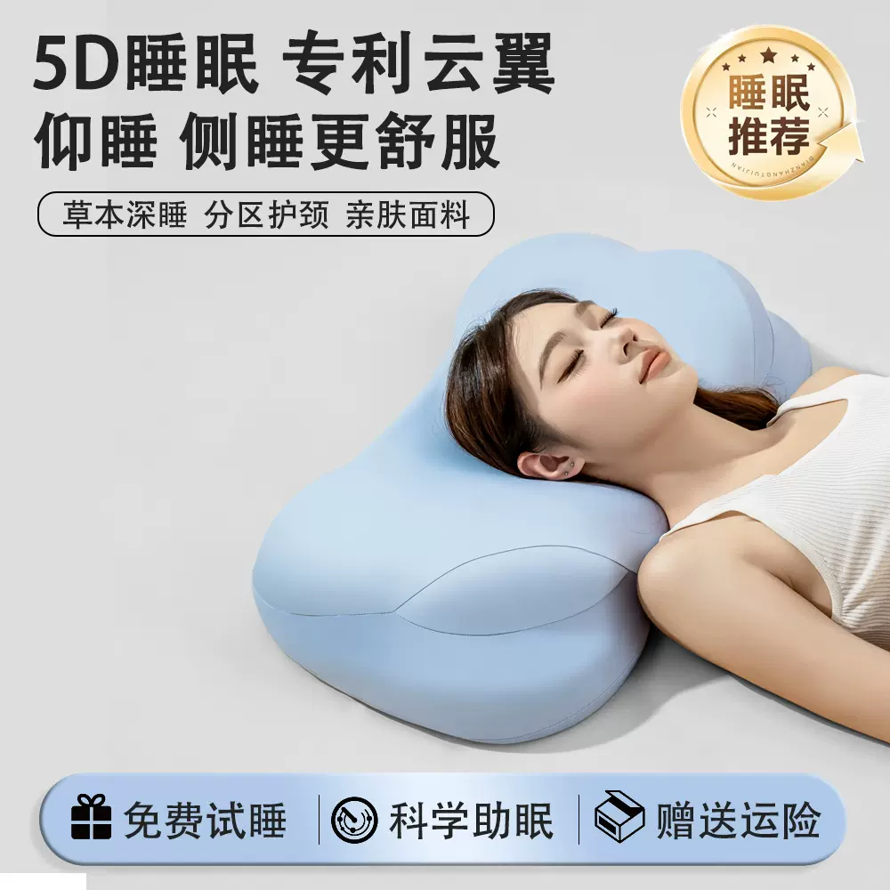枕头护颈椎助睡眠睡觉颈椎枕便携式日本男女记忆棉枕头
