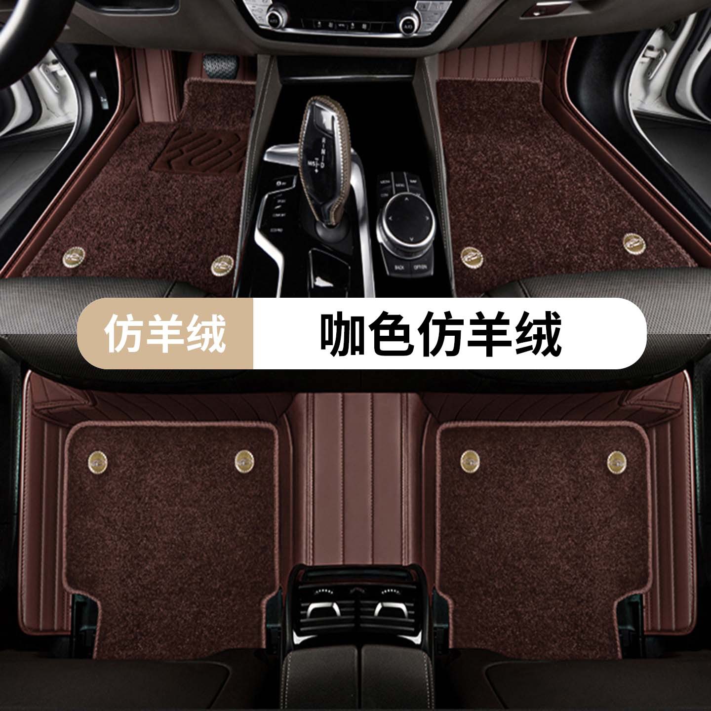 Mercedes-Benz – Mercedes-Benz E/GLK Class Modelə uyğun ayaqaltı - coffee-color-faux-cashmere