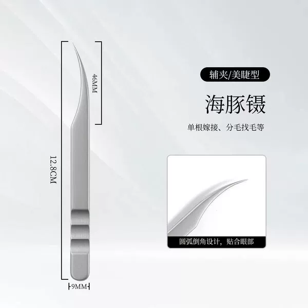 Chinese Grafting-Dolphin Tweezers
