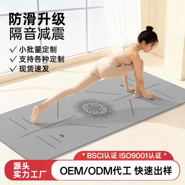 TPE yoga mat, non-slip, thickened, soundproof, shock-absorbing, custom fitness mat, home exercise mat, can be printed with logo, wholesale