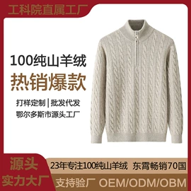 女式羊绒衫;男式羊绒衫;女式针织衫